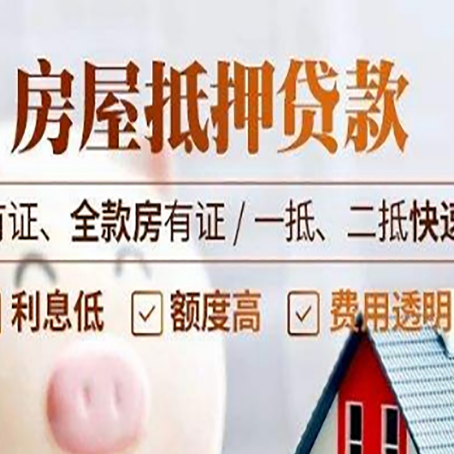 额敏贷款中介公司新渝启服要的资料