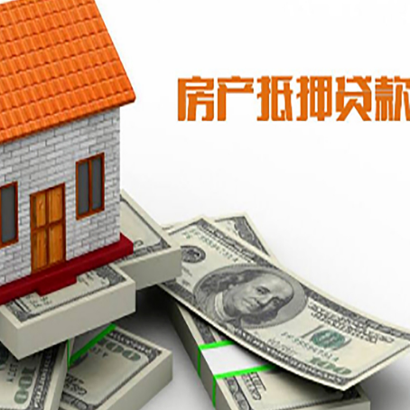 额敏房屋抵押贷款公司服务费一般是多少?