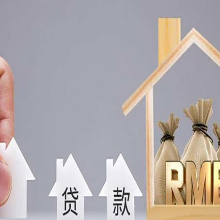 额敏房子抵押贷款有哪些常见的抵押物?