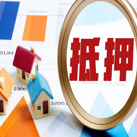 额敏房产二次抵押贷款条件有哪些